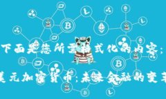 当然！下面是您所需格式