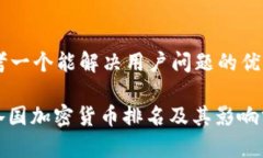思考一个能解决用户问题