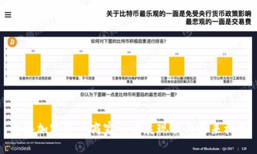 香港加密货币商家的发展现状与未来机遇