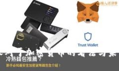 韩国人对于加密货币的看