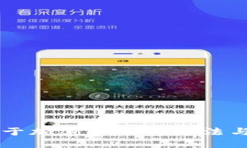 韩国人对于加密货币的看法与未来展望