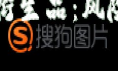 全面了解加密货币衍生品