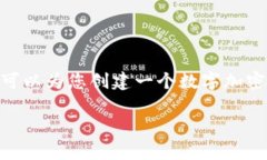 请注意：由于文本长度限制，我无法一次性提供