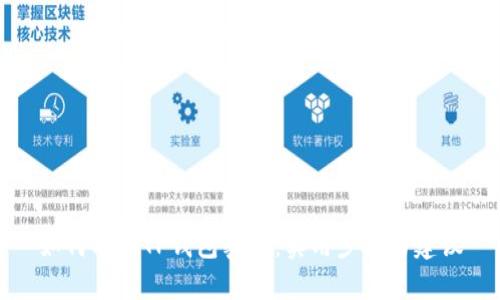 如何找回TP钱包密码：实用步骤与建议