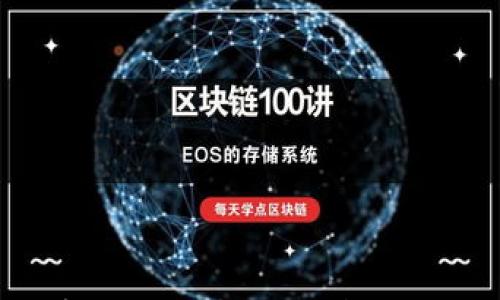 

ICO与加密货币：从概念到实践的全面解析