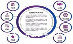 利用加密货币进行房产交易的未来与挑战