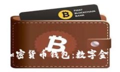 了解非洲加密货币钱包：数字金融的新纪元