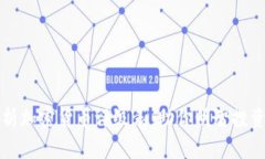 全面解析加密货币评级表：助你明智投资的利器