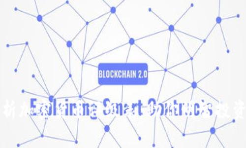 全面解析加密货币评级表：助你明智投资的利器