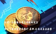 思考一个能解决用户问题的优秀深入了解加密货