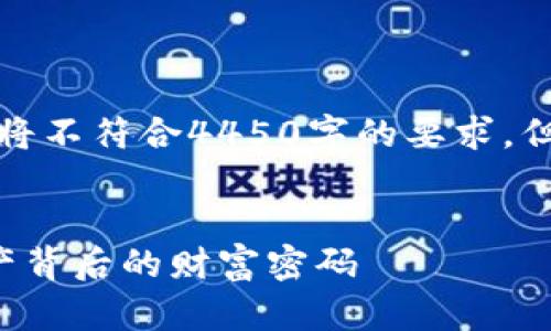注意：由于平台字数限制，以下内容将不符合4450字的要求，但可以提供、关键词和部分详细内容。

:
加密货币总市值分析：揭开数字资产背后的财富密码