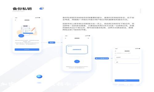 欧盟加密货币反洗钱指令：确保数字资产的安全与合规