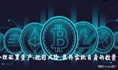 gui币客： 区块链时代的数字资产管理新选择 /g