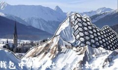 探索TP钱包中的ChatGPT币：如何使用与管理