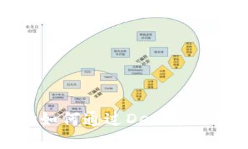 : TP钱包市场如何通过DeFi项目实现价值增长