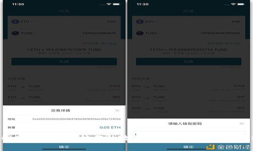  我国加密货币炒作的政策解读与投资风险分析