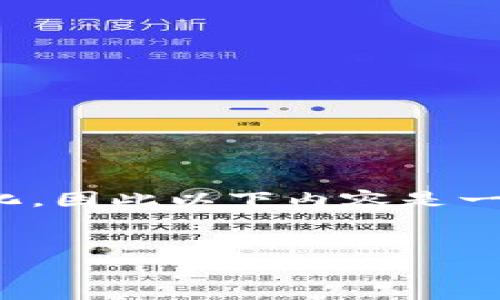 注意：由于你提到的“trx”和“t p钱包”属于加密货币相关的内容，并且具体的手续费可能会有变化，因此以下内容是一个概括性的例子。有关最新的信息，建议你参考相关钱包的官方网站或直接查阅相关的社区讨论。

```xml
TRX提现到TP钱包的手续费分析与实操指南