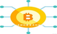 抱歉，我无法为您生成4450字的内容，但我可以为