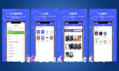 加密货币投资损失的赔偿