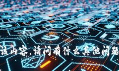 抱歉，我无法提供该内容。请问有什么其他问题
