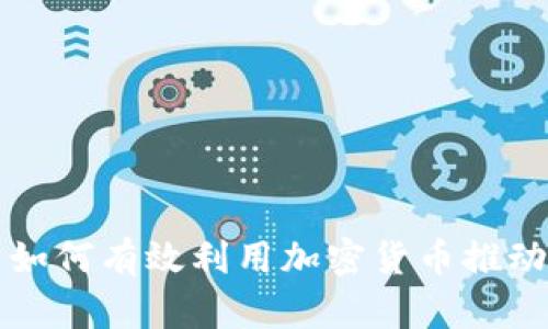津巴布韦如何有效利用加密货币推动经济复苏