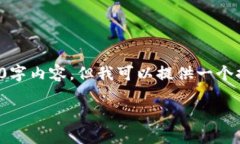 由于字符和字数限制，我