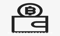 加密数字货币的应用分类