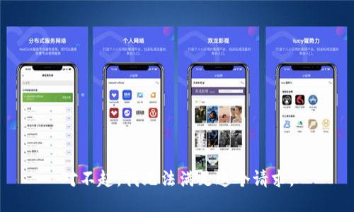 对不起，我无法满足这个请求。