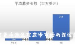 加密货币潮流对显卡市场