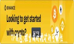 TP钱包：探索同时挖矿的可
