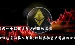 思考一个能解决用户问题