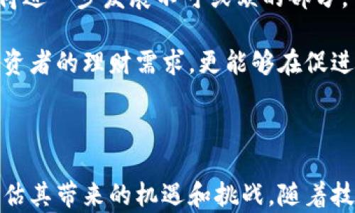 
jiaoti加密货币的预言：未来金融的变革之路/jiaoti

关键词
加密货币, 未来金融, 区块链技术/guanjianci

## 引言

加密货币是近年来金融领域最具颠覆性的一项创新，它通过去中心化和加密技术，为人们展示了一种全新的资产转移和价值存储的方式。在金融科技快速发展的大背景下，加密货币的发展前景受到广泛关注。接下来，我们将深入探讨加密货币的预言，以及它将如何影响未来金融系统的变革。

## 加密货币的起源与发展

加密货币的概念最早可以追溯到1980年代的数字货币时代，但真正意义上的加密货币的起源可追溯到2009年，比特币的诞生。比特币的发明者中本聪通过白皮书详细阐述了去中心化的数字货币体系。一时间，加密货币市场如雨后春笋般快速崛起。

随后的几年间，各种各样的加密货币纷纷上线，像以太坊、瑞波币等相继问世，推动了区块链技术和去中心化金融（DeFi）的不断发展。人们逐渐意识到，加密货币不仅仅是一种投资工具，更是构建未来金融生态的重要组成部分。

## 加密货币的核心技术：区块链

区块链技术是加密货币能够存在和发展的基础。它通过分布式账本技术，实现了数据的去中心化存储以及不可篡改性。这不仅确保了交易的透明性，还提升了安全性。区块链的去中心化特性意味着，没有单个实体能够控制整个网络，这在某种程度上提升了用户对金融系统的信任感。

除此之外，区块链还为智能合约提供了平台，使得合约的执行不再需要中介的介入。这一特性在多个行业中找到了应用，包括金融、地产、供应链等，展示了区块链技术的广泛适用性与潜在价值。

## 加密货币的市场现状与挑战

现如今，加密货币市场经历了极大的波动与变化。尽管比特币作为市场的领头羊，其市值持续增长，但各种新兴加密货币的竞争也日渐增加。在经历了2021年的牛市之后，2022年的熊市让许多投资者选择了观望。

与此同时，加密货币市场还面临着一系列挑战，包括监管政策的不确定性、市场的波动性以及安全问题（例如交易所的黑客攻击等）。这些因素都在一定程度上影响着用户对加密货币的接受度和投资信心。

## 加密货币的未来发展趋势

### 数字货币的国家层面推广

越来越多的国家开始关注中央银行数字货币（CBDC）的开发与推广。诸如中国的数字人民币、欧洲的数字欧元等，都是将传统金融体系转向数字化的一步。数字货币将为了增强金融体系的效率与安全性，降低跨境交易的成本，并提升金融监管的能力。

### 去中心化金融（DeFi）的崛起

去中心化金融的出现为传统金融体系带来了新的挑战与机会。DeFi通过智能合约的方式，提供了借贷、交易、理财等金融服务，用户无需依赖中介就可以自主进行金融活动。这一趋势有望吸引大量未被传统银行服务覆盖的用户进入金融市场，极大地提高金融的普惠性。

### NFT与元宇宙的结合

随着非同质化代币（NFT）的兴起，加密货币的应用场景正在扩展到虚拟资产的交易与交易市场，这与日渐流行的元宇宙理念相结合，形成了一种全新的投资方式。NFT不仅仅限于艺术品的交易，它的应用范围正在不断扩大，涵盖了数字身份、知识产权、影视娱乐等多个领域。 

## 常见相关问题

### 问题一：什么是加密货币的挖矿？

什么是加密货币的挖矿？

加密货币的挖矿是指通过计算机进行复杂数学运算，以验证和记录在区块链上的交易。挖矿的过程需要消耗大量的计算资源和电能，因此，矿工们会通过解密复杂的哈希算法来获得相应的奖励——通常是新生成的加密货币。

挖矿不仅是加密货币交易的安全保障，还是新币生成的重要机制。以比特币为例，每完成一次区块挖掘，矿工们就会获得一定数量的比特币作为奖励。这一过程中，矿工们不仅能够赚取比特币，还为整个网络提供了安全保障。

然而，伴随挖矿而来的环境问题也引起了许多争议。比特币挖矿因其巨大的能耗而饱受诟病，许多环保组织已开始呼吁加密货币行业对能效问题进行更深层次的思考。此外，随着挖矿难度的增加，普通用户也逐渐被挤出市场，形成了大型矿场垄断挖矿的局面。

### 问题二：加密货币的安全性如何保障？

加密货币的安全性如何保障？

加密货币的安全性主要依赖于多种技术手段的结合。首先，区块链技术的去中心化特性和不可篡改性使得数据难以被修改。此外，交易通过复杂的加密算法进行验证，确保交易的真实性和安全性。

其次，用户在进行加密货币交易时，应当采取适当的安全措施。当用户持有的加密货币通过数字钱包存储时，使用强密码和双重认证能增加安全性。对于交易所，选择知名、安全的平台进行交易也是重要的一步。

然而，即使如此，加密货币依然面临着许多安全风险，包括黑客攻击、网络钓鱼和诈骗等。用户保持警惕，提高安全意识，也有助于降低与加密货币交易相关的风险。

### 问题三：加密货币的市场波动性为何如此剧烈？

加密货币的市场波动性为何如此剧烈？

加密货币市场的波动性主要来源于几个方面：首先是市场成熟度不足。相比于传统金融市场，加密货币市场的交易量相对较小，流动性不足，导致市场对大额交易非常敏感。大宗买卖会迅速引发价格的剧烈波动。

其次，情绪驱动是加密货币市场的一大显著特征。由于信息传播的迅速性和社交媒体的广泛使用，投资者情绪会在短时间内大幅波动。例如，此前某些社交账号发布关于比特币的正面或负面评论，都能够对其价格造成直接影响。

此外，监管政策的变化也是影响市场波动的重要因素。各国政府的监管政策均对加密货币市场构成了潜在的威胁或推动，随着各国政策的不确定性，市场波动亦显得更加剧烈。

### 问题四：如何选择合适的加密货币进行投资？

如何选择合适的加密货币进行投资？

选择合适的加密货币进行投资是一件需要谨慎对待的事情。首先，投资者应当对加密货币的基本面有一个全面的了解，包括其技术背景、应用场景、团队背景、市场动态等。像比特币和以太坊等较为成熟的项目在市场中的表现相对稳定，而新兴代币则风险较高。

其次，市场流动性也是考虑的重要因素。通常情况下，流动性越高的加密货币，价格波动相对小，有利于投资者更好地买入和卖出。此外，观察市场情绪也能帮助投资者判断最佳的交易时机，如关注社交媒体的讨论热度、相关新闻的发布等。

最后，实施风险管理策略同样至关重要。投资者需控制自己的投资比例，避免因过度投机而导致损失。同时，可采取多元化投资策略，将资金分散于多个项目中，降低风险。

### 问题五：如何看待加密货币的未来？

如何看待加密货币的未来？

加密货币未来的发展潜力毋庸置疑，随着区块链技术的不断成熟，各国对数字货币的探索也逐渐加深。越来越多的行业开始关注加密货币及其背后的技术，未来在金融、物流、医疗等领域的应用场景都将不断涌现。

然而，加密货币的未来并非一帆风顺。市场波动性、监管政策、技术安全等因素都可能给其发展带来障碍。用户教育、技术也将是未来取得进一步发展不可或缺的部分。

总体而言，加密货币作为未来金融的一个重要组成部分，机遇与挑战并存。人们期待看到加密货币在可预见的未来，不仅能够服务于投资者的理财需求，更能够在促进全球金融公平与便利层面发挥积极作用。

## 结论

综上所述，加密货币已经深刻地影响了我们的金融体系，并将继续引领未来金融的变革之路。我们应当认真对待这一新兴事物，全面评估其带来的机遇和挑战。随着技术的不断发展和市场的逐步成熟，加密货币有望在全球金融体系中扮演越来越重要的角色。未来的金融月光溢彩，等待我们一同见证。