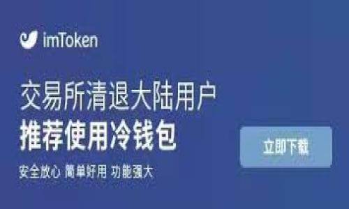 

揭秘加密货币空头骗局：如何识别并避免陷阱