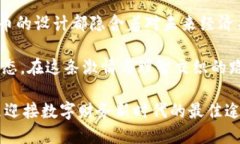 加密货币有上限吗？揭开