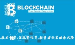加密货币市场的利润因市