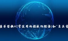 思考一个能解决用户问题
