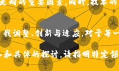 加密货币交易的现状与未来：新时代的金融挑战