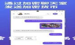 如何选择一款最佳加密货