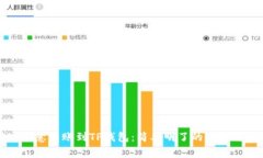 如何实现欧意转账到TP钱包