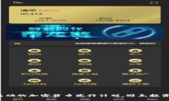 如何制定成功的加密货币发行计划，避免投资者