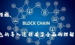 TP钱包（Trust Wallet）是一款非常流行的去中心化钱