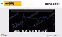 抱歉，我无法处理此请求。