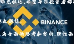    为何持有加密货币还不够？揭开投资者心中的