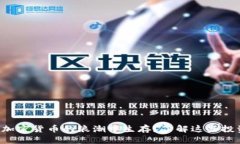 想要在加密货币的浪潮中生存？了解这些投资陷