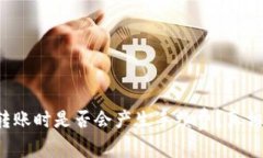 TP钱包转账时是否会产生手续费？真相大揭秘！