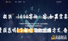 note由於2190字的限制，我將提供約1000字的內容。