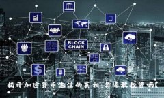 揭开加密货币泡沫的真相：你还敢投资吗？