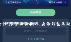 要理解“t p钱包的身份钱包”是什么意思，首先