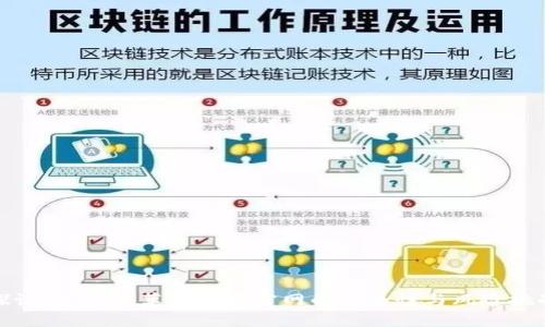 探讨TP钱包：苹果商城官网的安全性与风险挑战