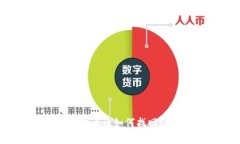 丢失的T P钱包代币该如何找回？揭秘恢复之路！